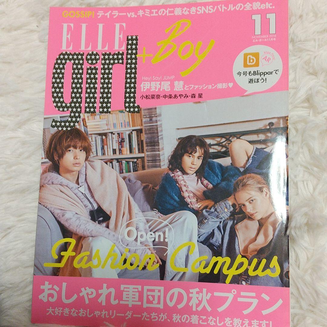 伊野尾慧雑誌 伊野尾慧 Hey! Say! JUMP雑誌 伊野尾革命 いのちゃん
