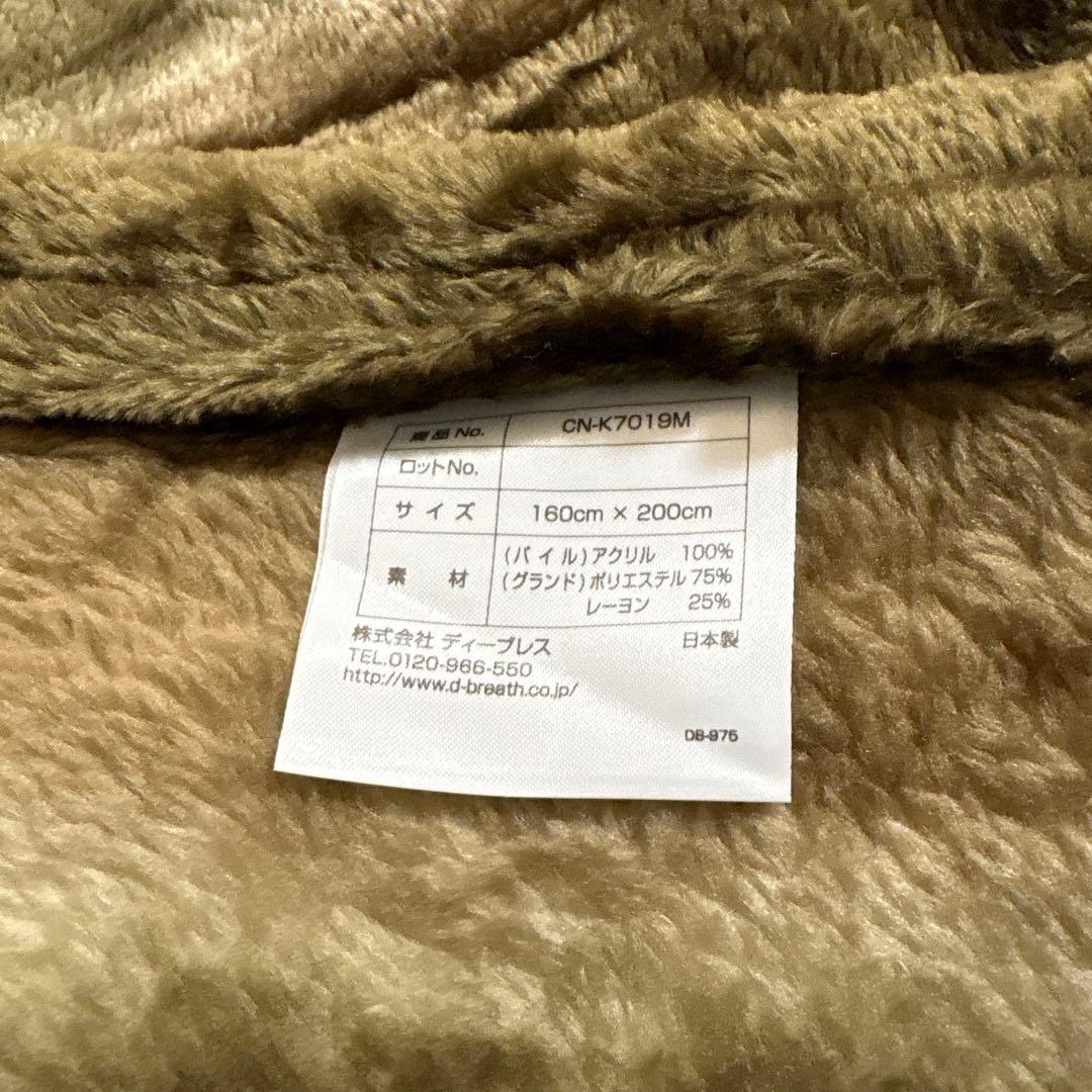 まゆみ様専用 快眠博士 CALDO NIDO notte セミダブル 毛布 - メルカリ