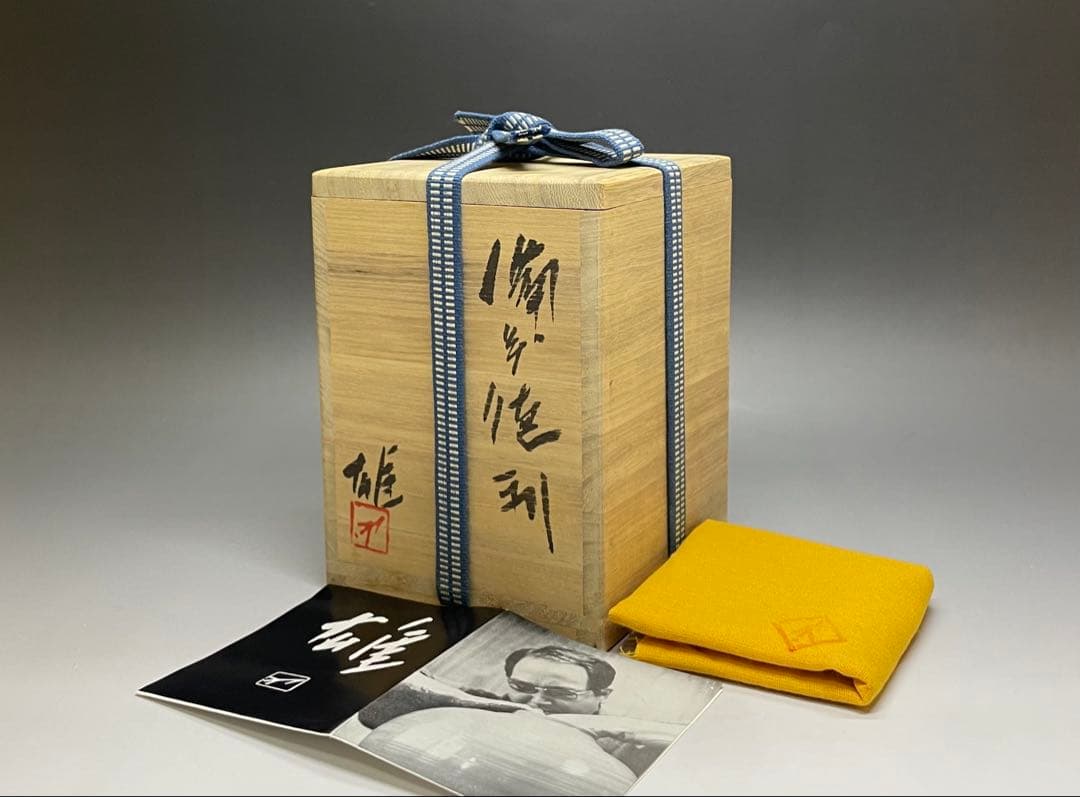 人間国宝 藤原雄 備前徳利 共箱 共布 栞 yy84 - メルカリ
