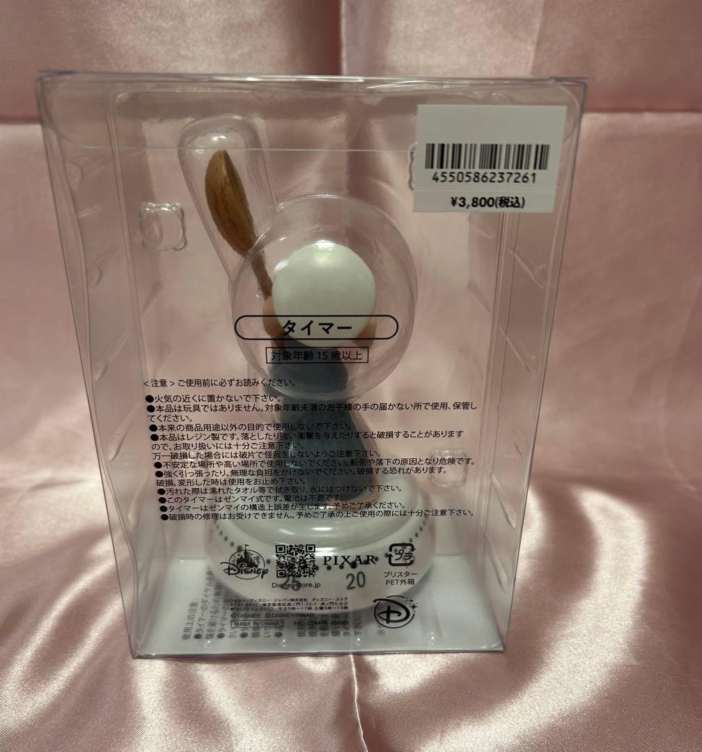 レミーのおいしいレストラン キッチンタイマー ディズニーストア