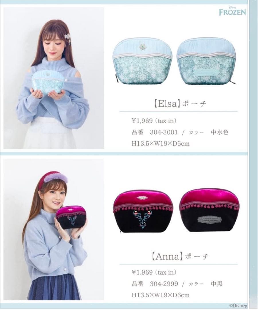 しまむら ディズニー アナと雪の女王 アナ エルサ ポーチ ちはる