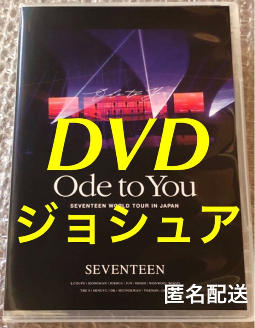 SEVENTEEN ODE TO YOU通常盤DVD★ジョシュア★美品 SEVENTEEN Ode to You DVD JAPAN - メルカリ