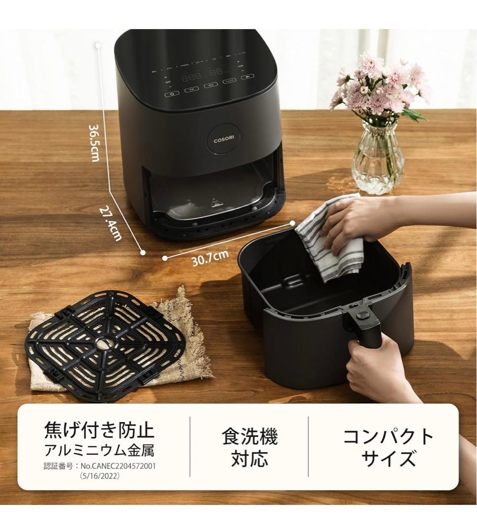 【COSORI】ノンフライヤー 4.7L 大容量 家庭用 最高温230℃