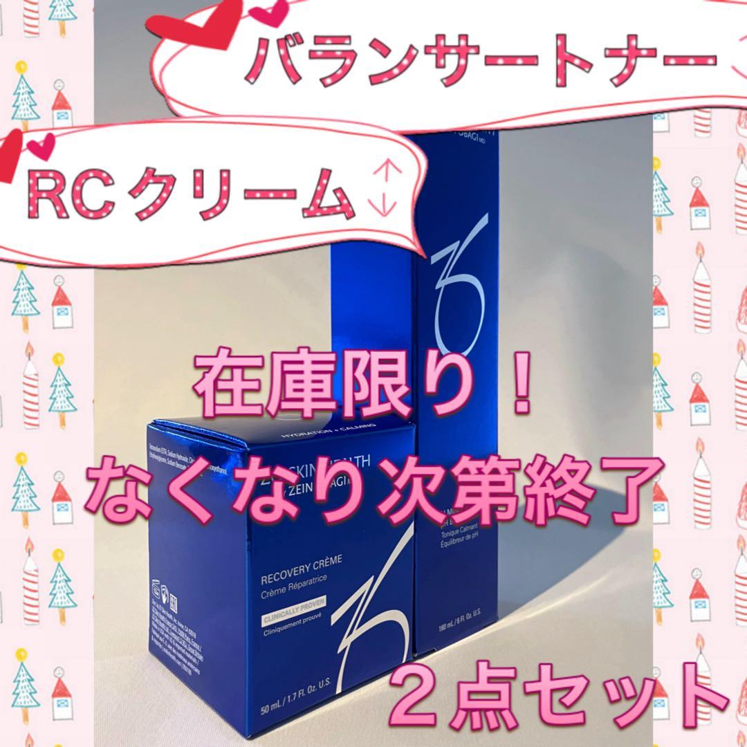 shimao0808様 ゼオスキン 新品3点 まとめ商品 shimao0808様 ゼオスキン 新品3点 まとめ商品 shimao0808様 ゼオスキン