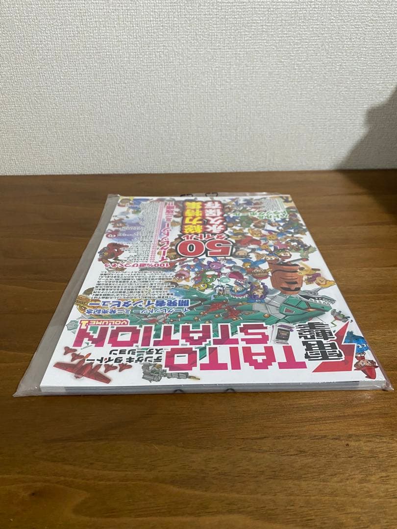 新品未開封】イーグレットツーミニ DX攻略本 電撃タイトー