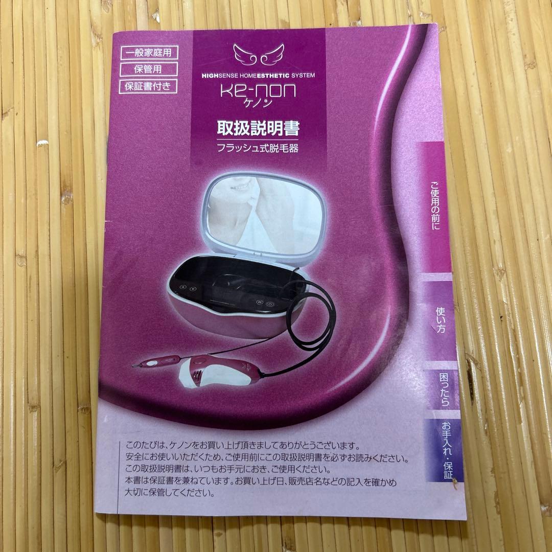 ケノン脱毛器 ピンク カートリッジとサングラス付き