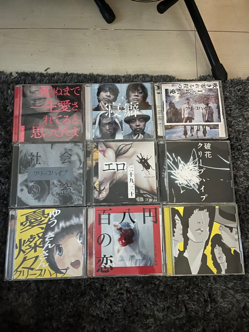 n*a様 クリープハイプCDまとめ売り 初回限定版】クリープハイプ CDまとめ売り - メルカリ