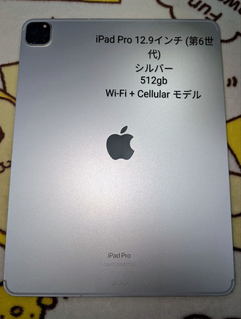 iPad Pro 12.9インチ (第6世代) 512GB シルバー Apple Latest Model 12.9-inch iPad Pro Wi-Fi 128GB - Silver - (6th