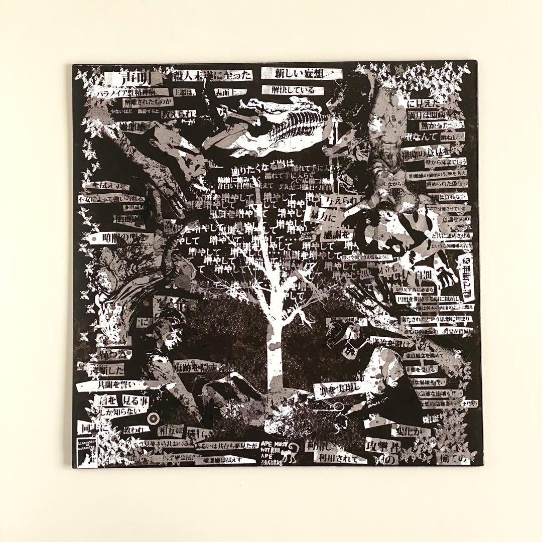 新品未再生 HEAVEN IN HER ARMS 黒班の侵蝕 アナログレコード盤 - メルカリ