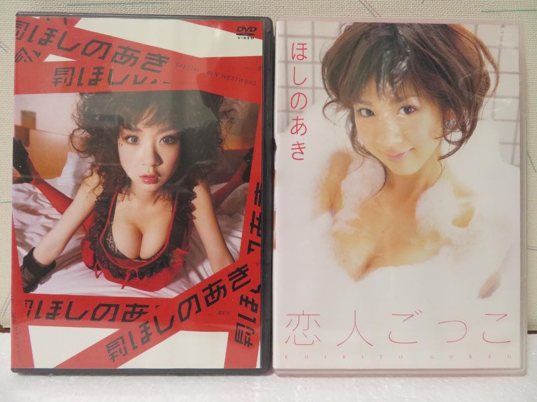 ほしのあき　ＤＶＤ　１４本セット