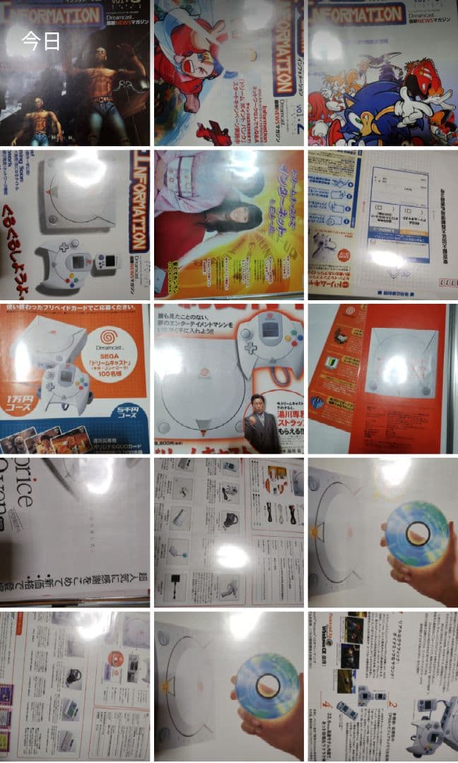 Dreamcast販促物チラシファイルセット