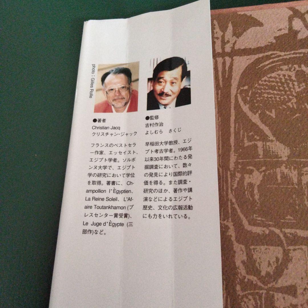 【絶版 】入手困難 太陽の王ラムセス 全巻セット 青山出版社