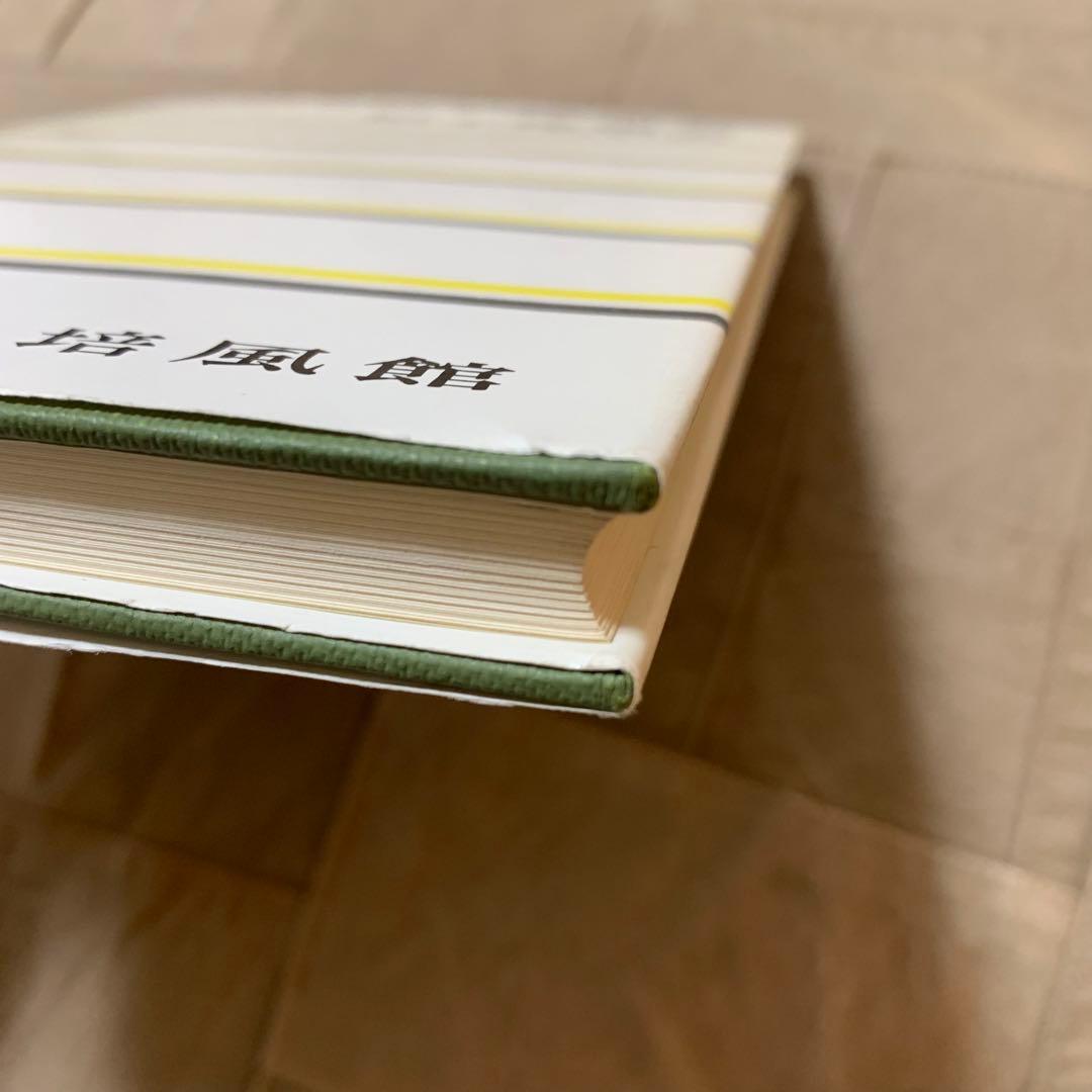 【希少！】原子物理学／荒木 源太郎(著)