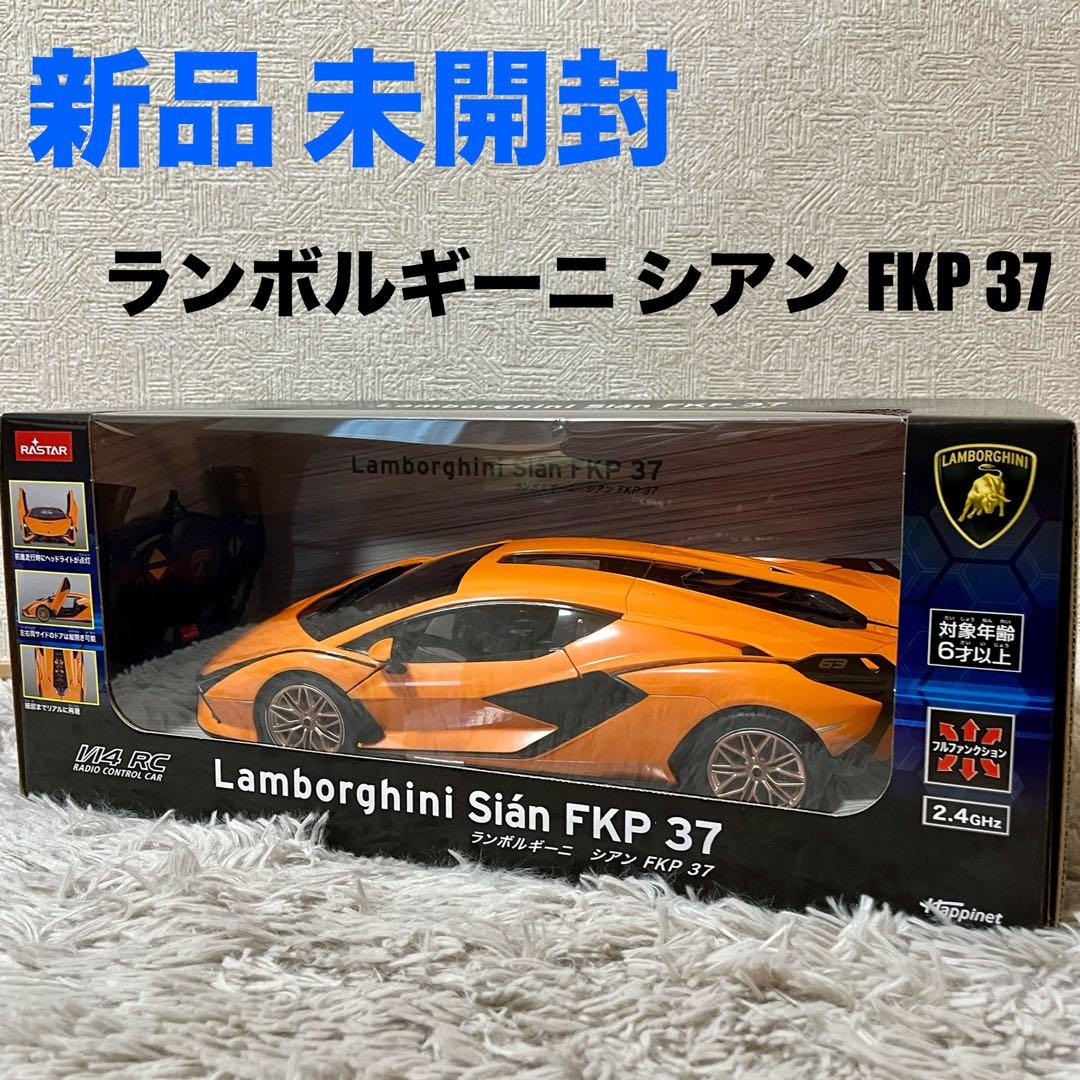 新品 1/14 RC Lamborghini ランボルギーニシアンFKP37 - メルカリ