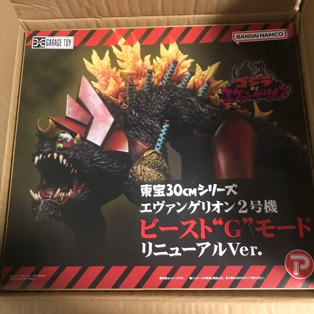 東宝30cmシリーズ 2号機ビースト“G”モード リニューアルver. 未開封