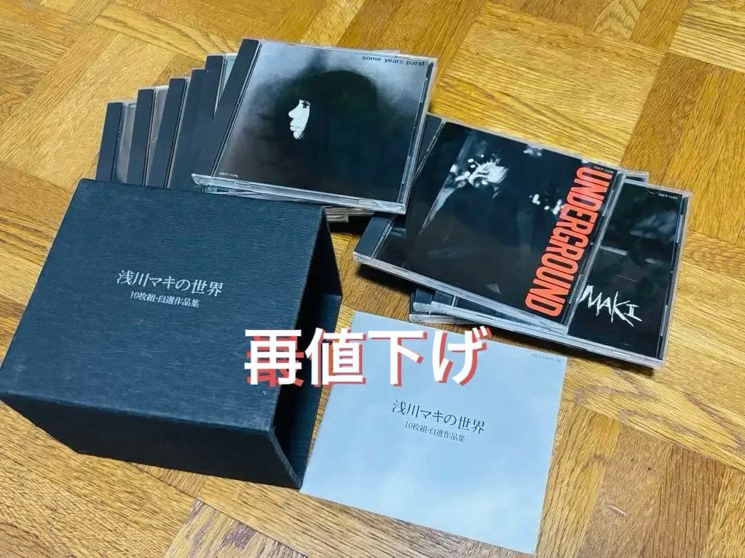 値下げ 浅川マキの世界 10枚組 自選作品集 CD アルバム 送料込み 浅川マキの世界 10枚組・自選作品集[CD] - 浅川マキ - UNIVERSAL MUSIC