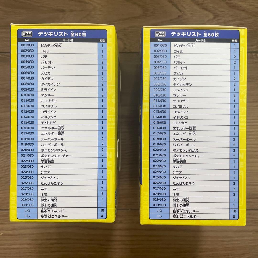WCS 新品 ポケカ 横浜記念デッキ 2box - メルカリ