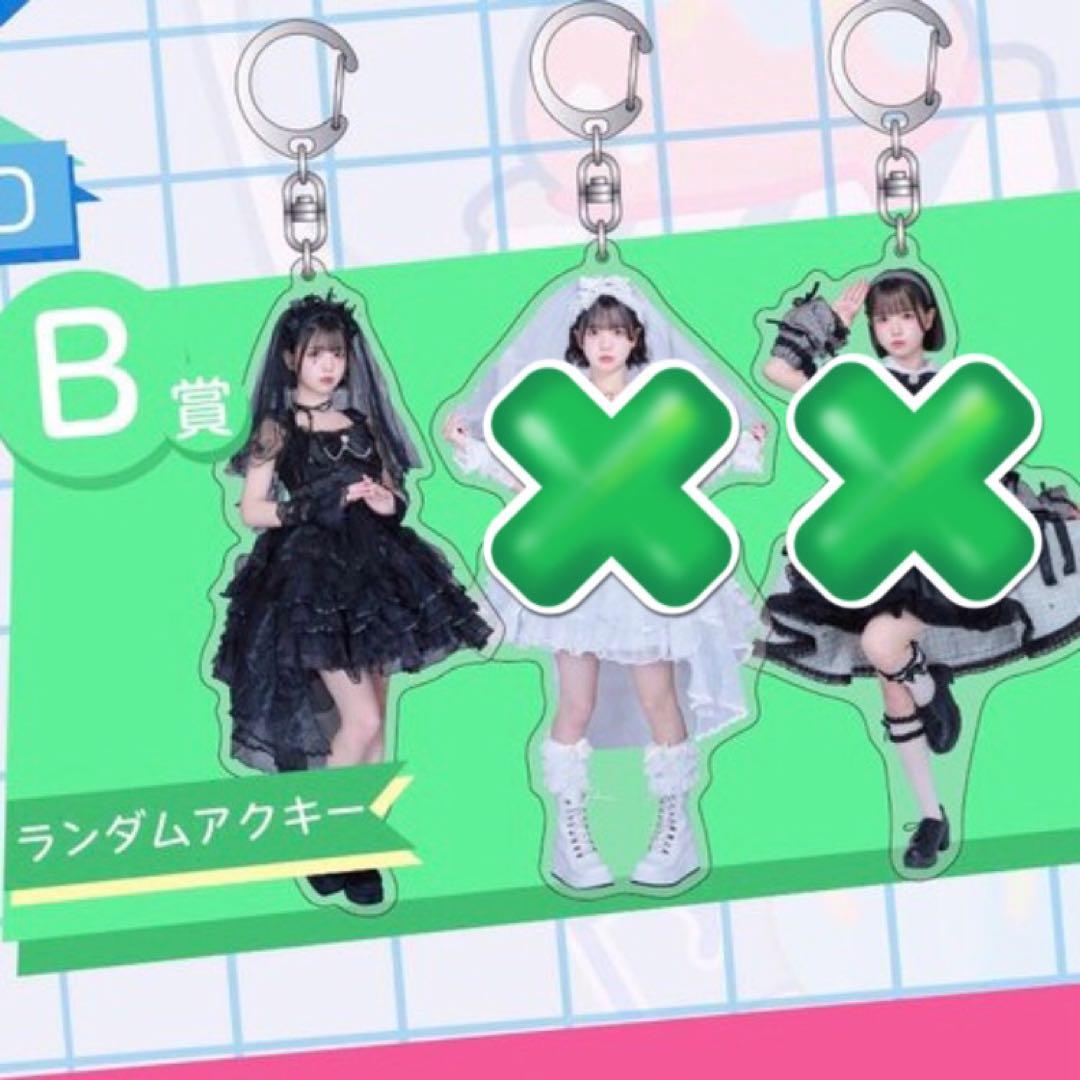 iLiFE/i-col あいす生誕祭2025 ガラポンB賞アクキー 黒衣装 - メルカリ