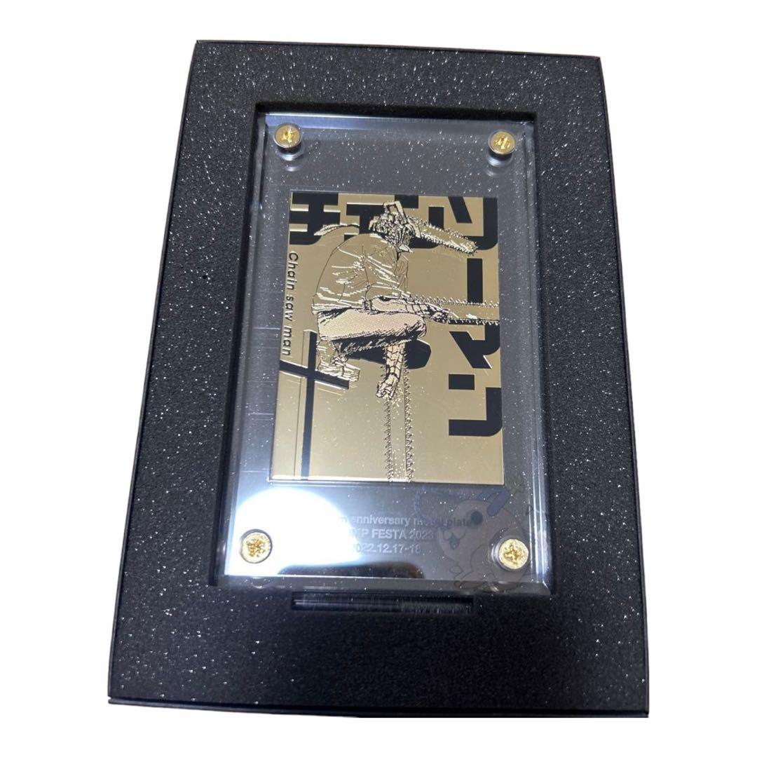 限定品 チェンソーマン プレミアムメタル記念プレート ジャンプ