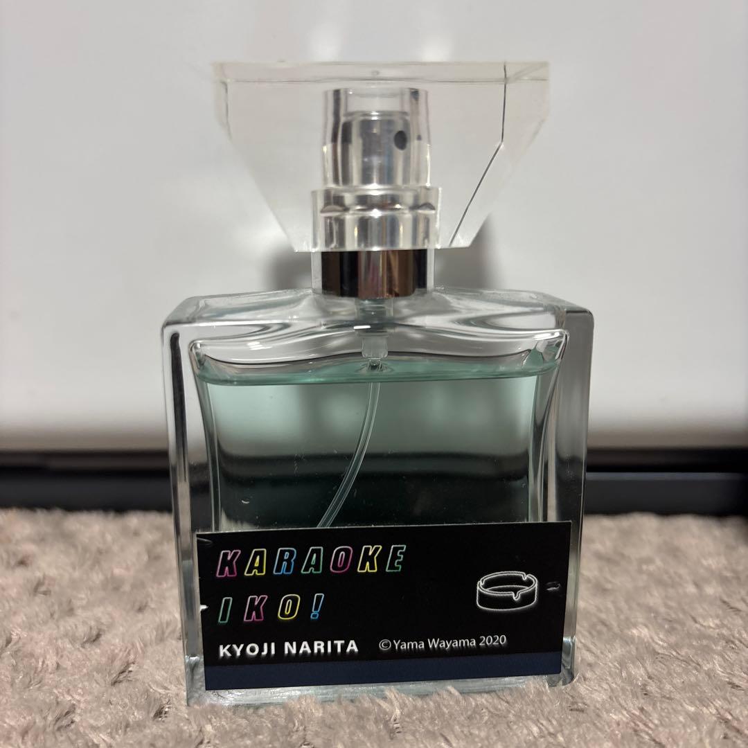 レア 未使用 カラオケ行こ！ 成田狂児 香水 primaniacsフレグランス