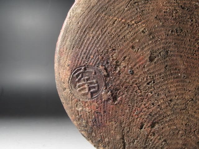 セール】☆ 本阿弥光甫（空中） 伊賀写花入 裏千家十代認徳斎の花押