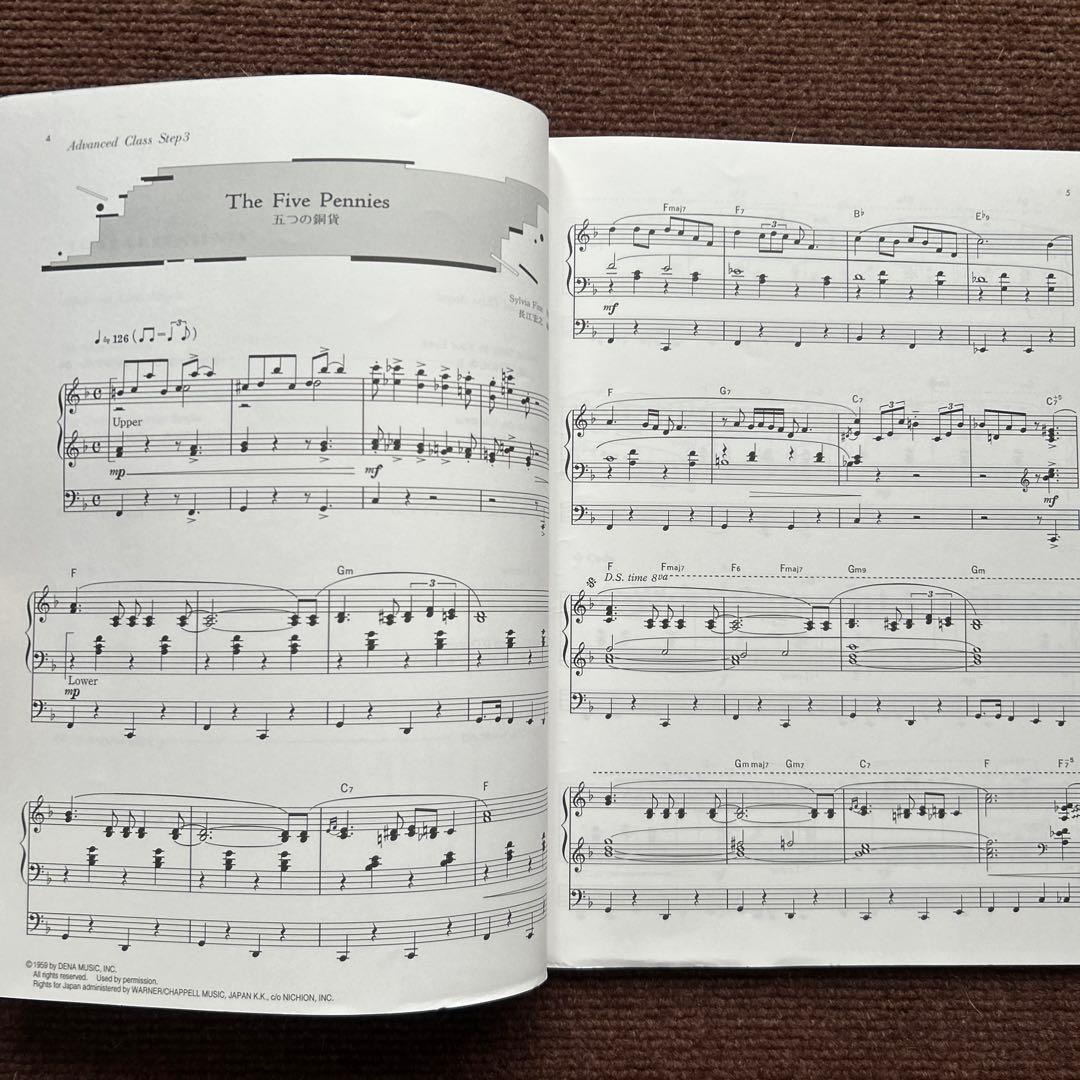 楽譜 ドリマトーン ソロアルバム アドバンストクラス ステップ3.4