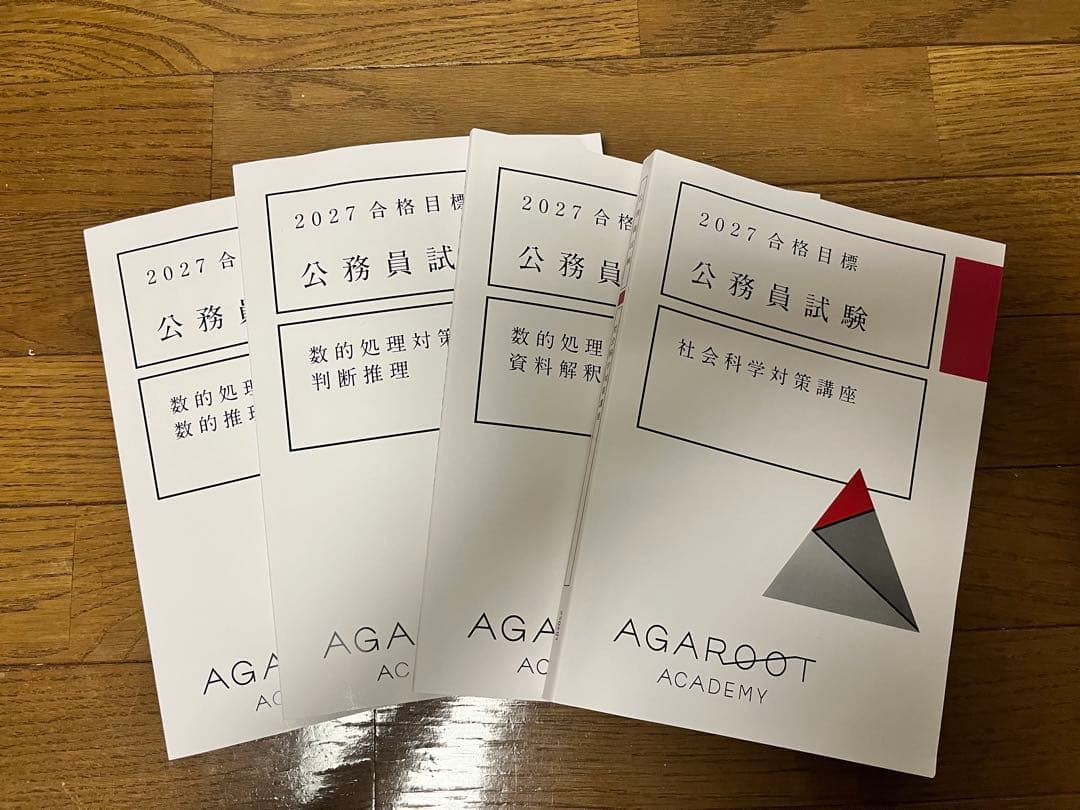 単品販売可】アガルート公務員試験講座テキスト - メルカリ