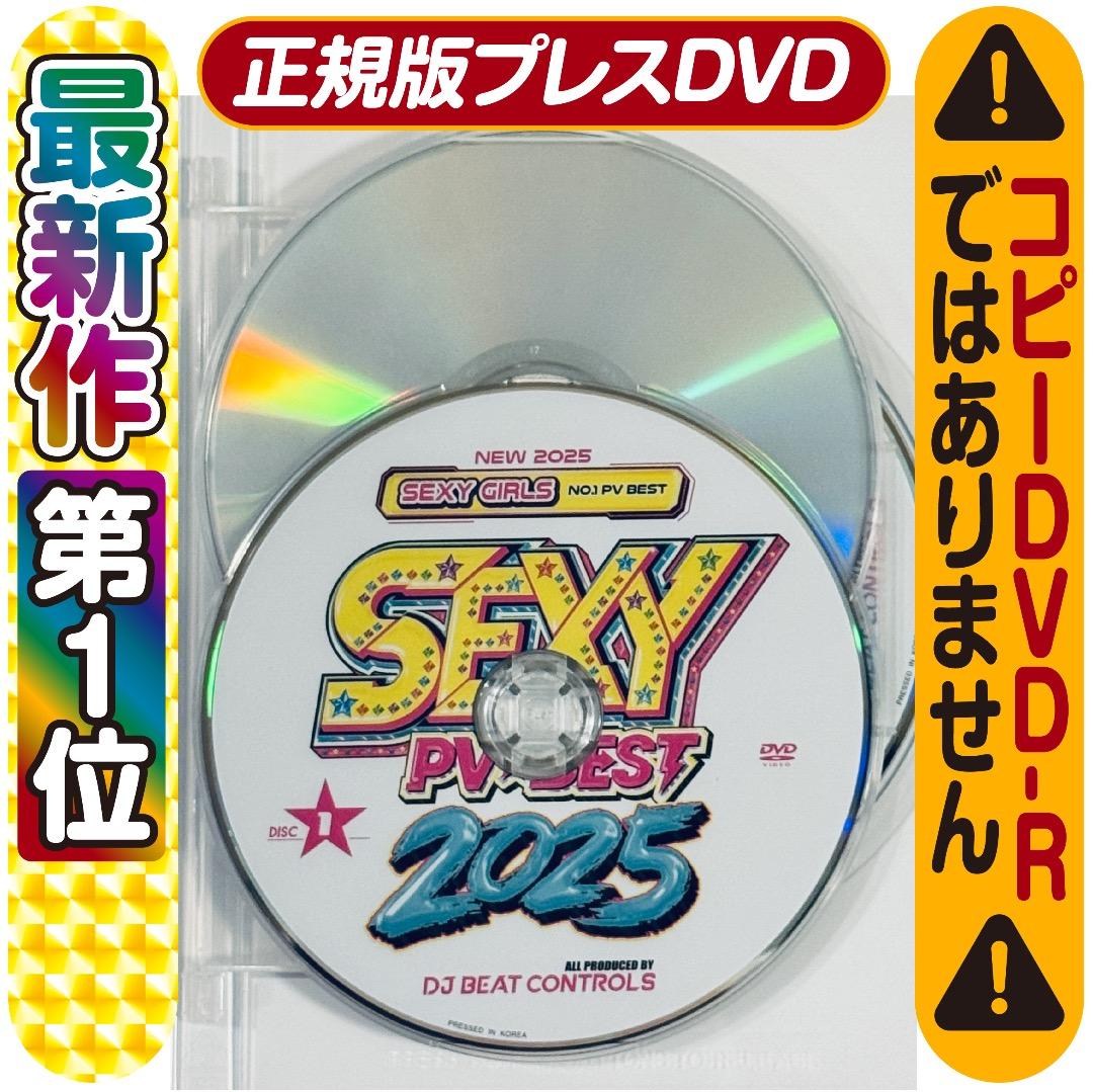 2025年☆1番最速セクシー【洋楽 Mix DVD】K-POP Tik Tok - メルカリ