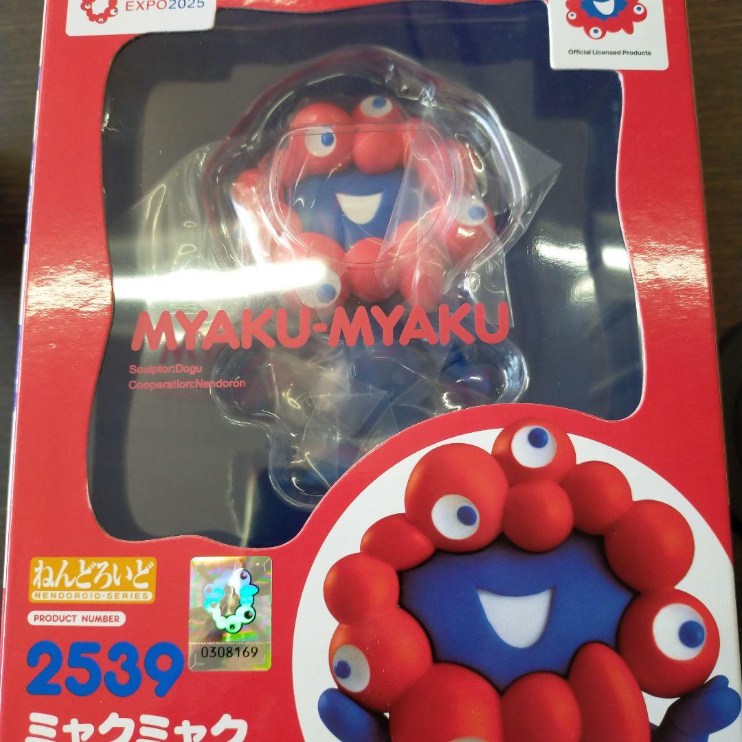 ねんどろいど 2539 ミャクミャク ミャクミャク&イコちゃん 特典台座付