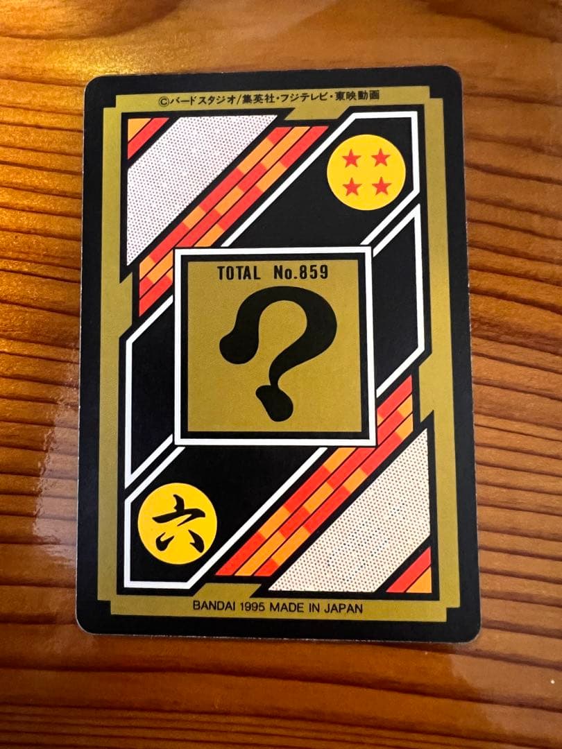 ドラゴンボールZ カードダス 213 ゴテンクス 極美品 - メルカリ