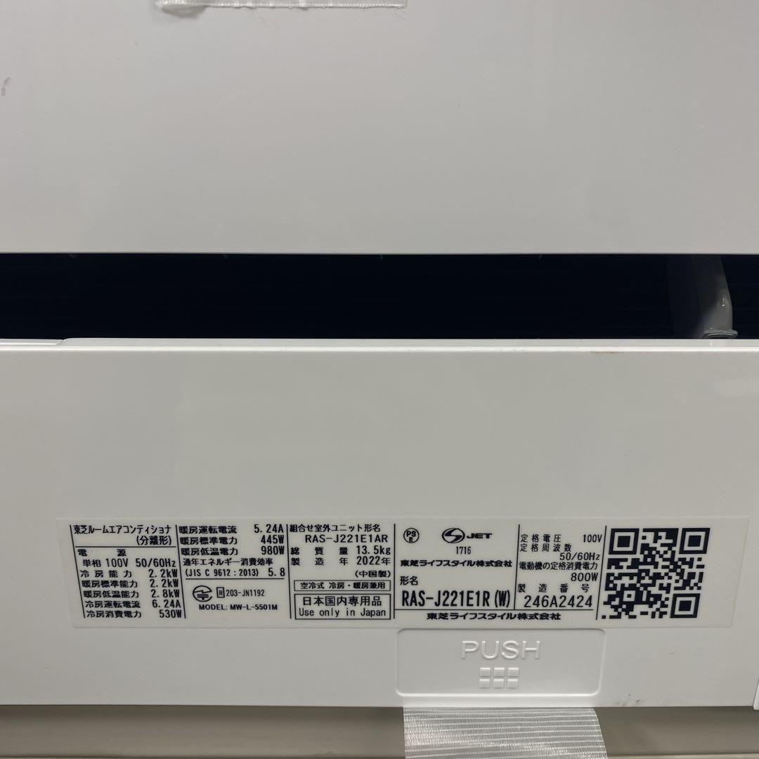 送料無料＊エアコン TOSHIBA 2022年製 6畳用＊大阪 AS749 - メルカリ