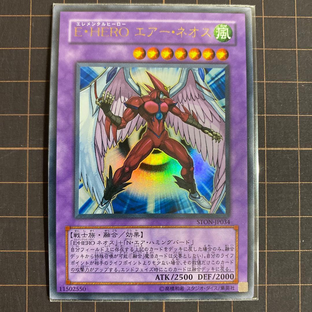E•HERO エアー・ネオス 【ウルトラレア】 - メルカリ