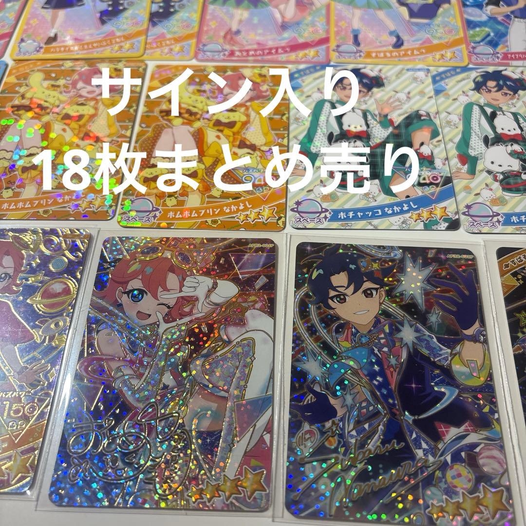 アイプリ　おとめ　すばる　サイン　スペースバズリウムギャラクシー　プラネット アイプリ スペースバズリウムプラネット サイン おとめ - メルカリ