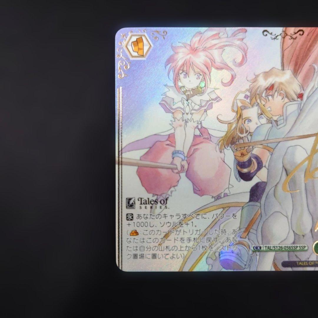 ヴァイス 伝説のRPG SSP サイン テイルズオブシリーズ - メルカリ