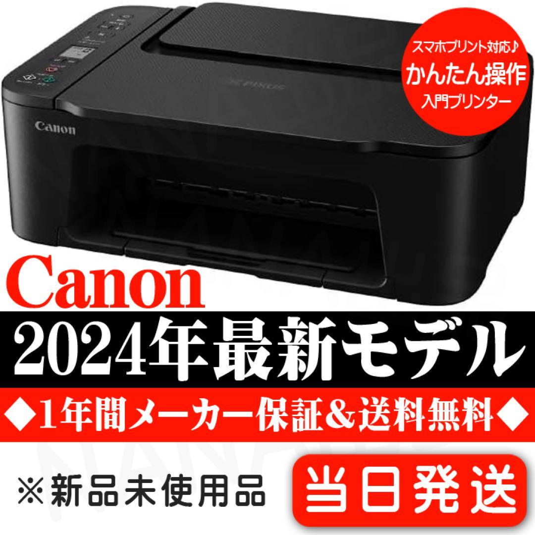 コピー機本体 スマホ対応プリンターCANON TS3730 複合機EQ04 - メルカリ