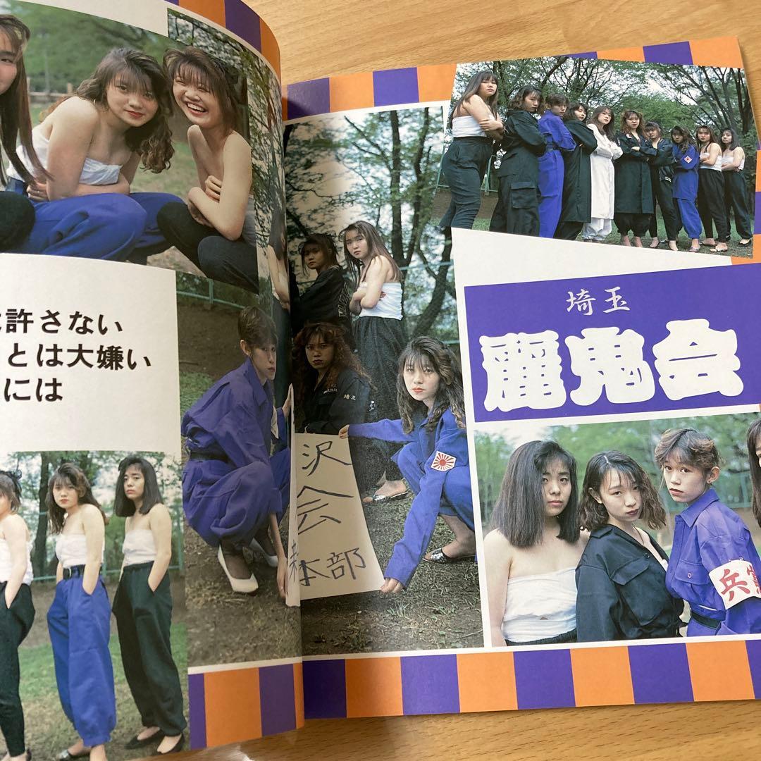 ティーンズロード まるごとレディス 男子禁制　特別編集