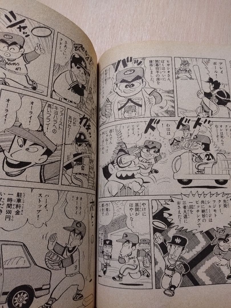 コロコロコミック 1988年4月号 - メルカリ