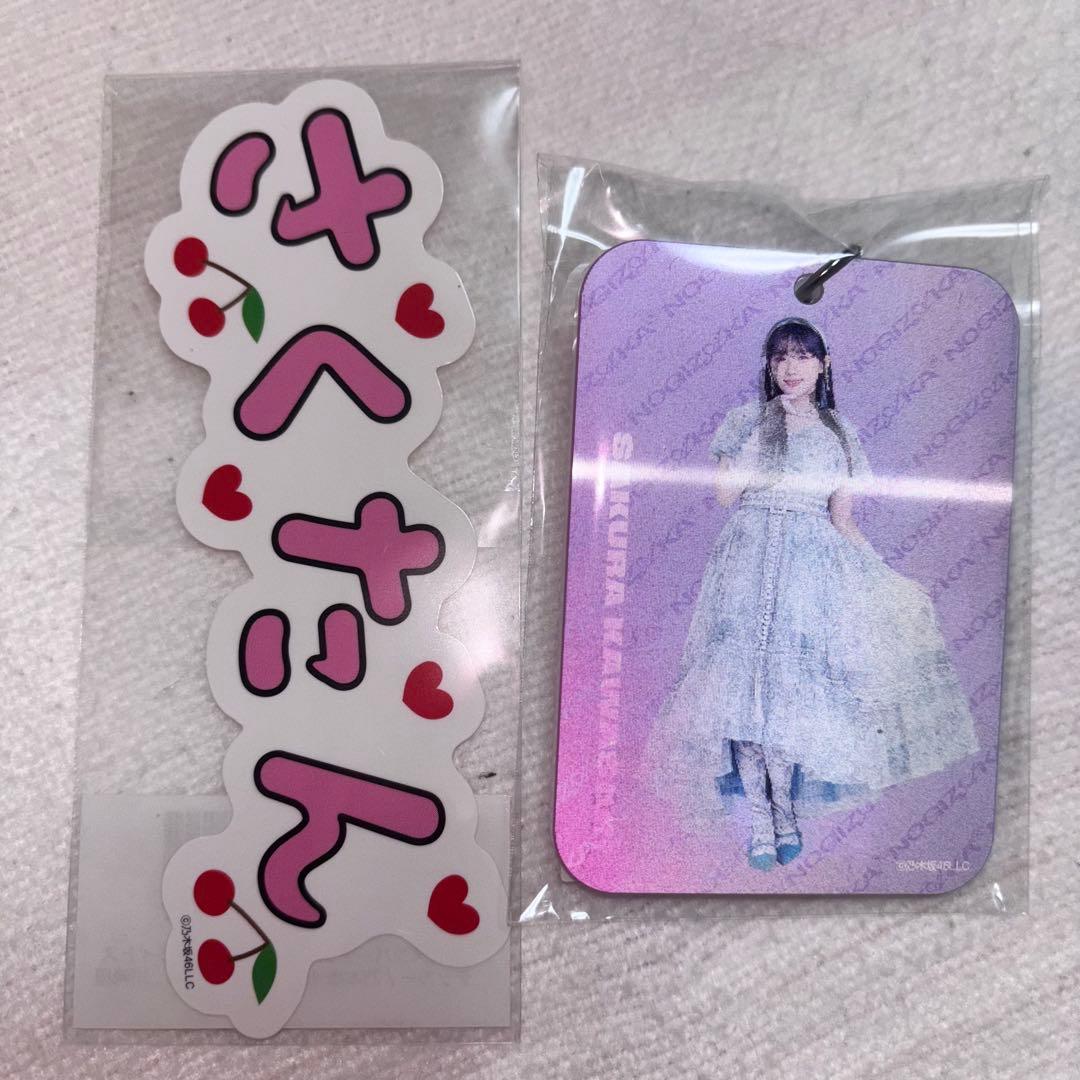 乃木坂46 2026年 福袋Cセット 川﨑桜 川崎桜 - メルカリ
