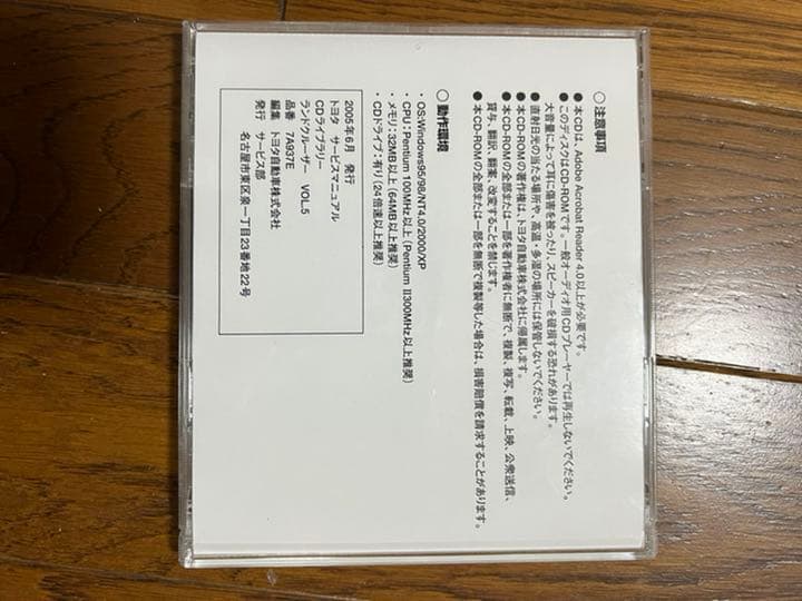 TOYOTA ランクル サービスマニュアル CD-ROM VOL.5 - メルカリ