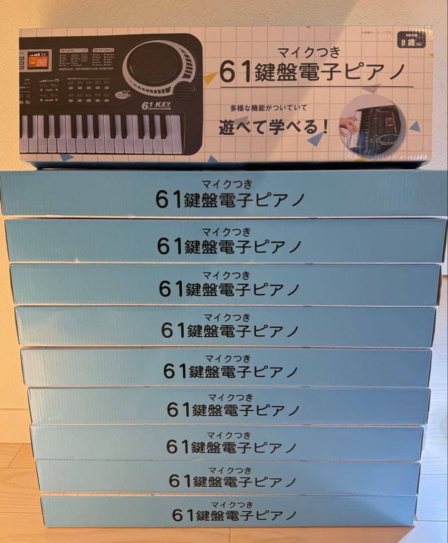 新品未開封✨マイクつき61鍵盤電子ピアノ 景品 クリスマスプレゼント10