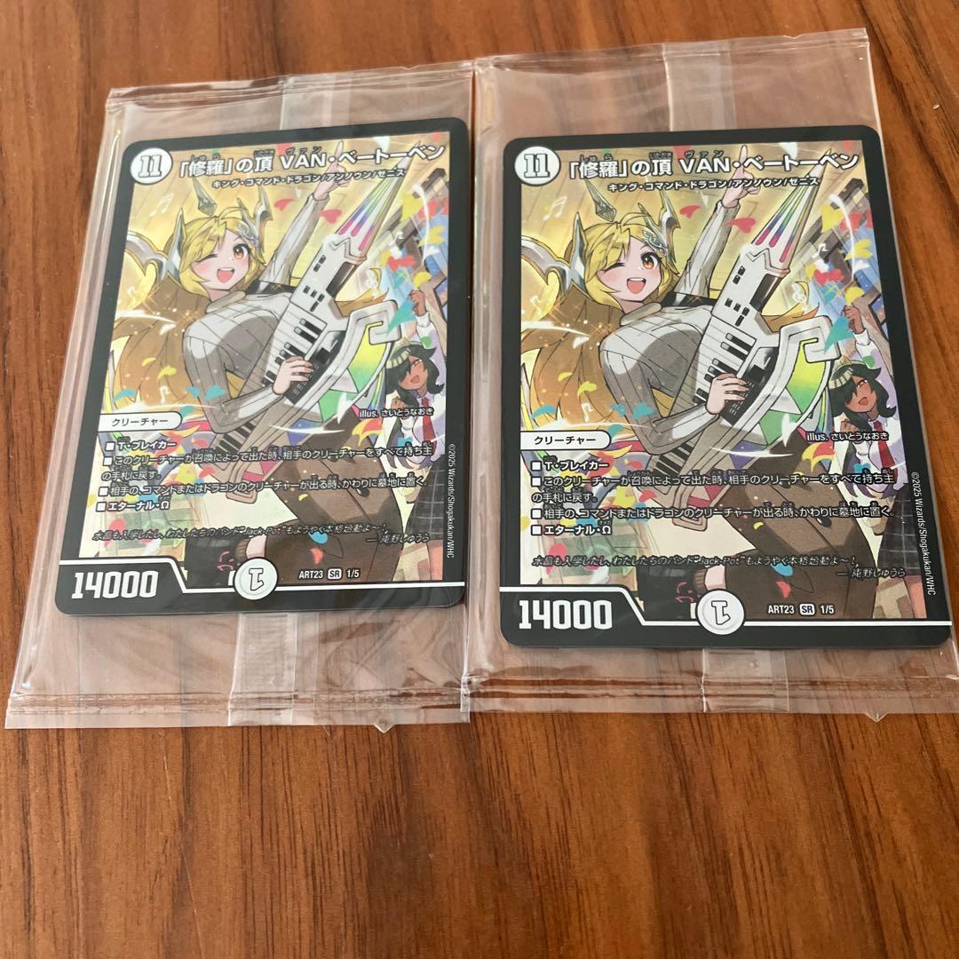 神アート ドラゴン娘の文化祭でウェカドラ♪ 修羅の頂 VANベートーベン