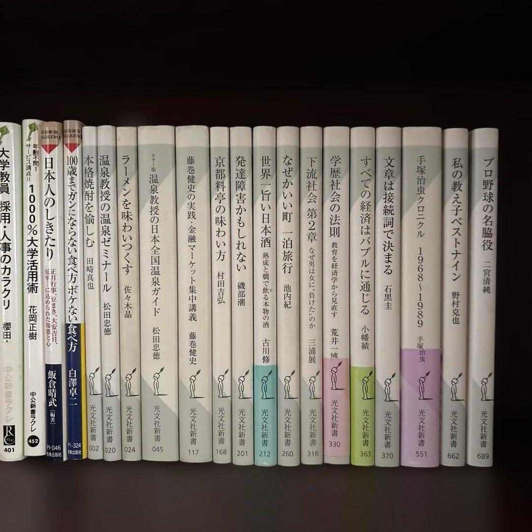 バラ売り可‼️1冊300円〜 文庫本 新書 まとめ売り1冊約138円‼️ - メルカリ