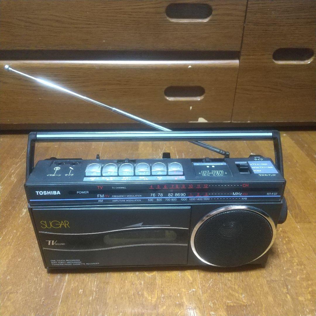 TOSHIBA SUGAR RT-F37 東芝 ラジカセ 昭和レトロ - メルカリ