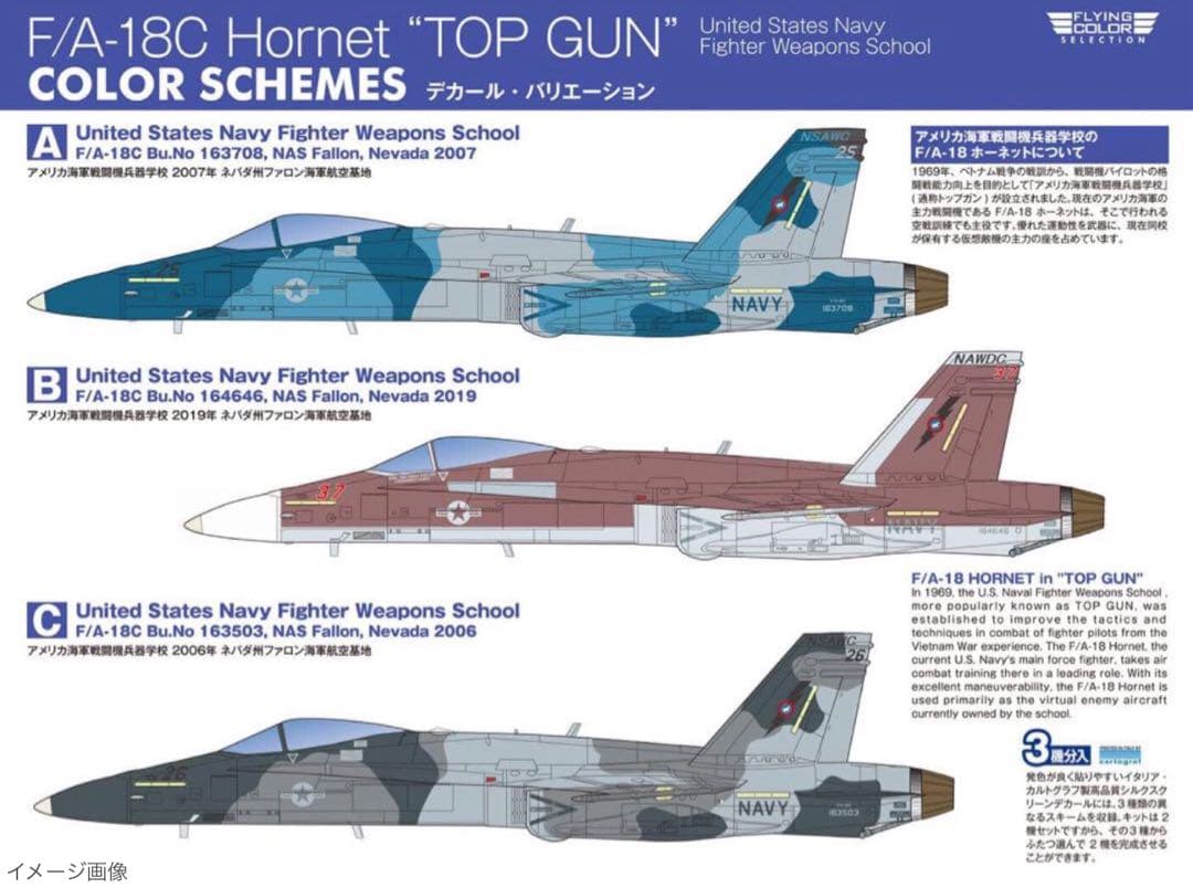 1/144 TOMCATメモリーズ2 F-14A/B＆F/A-18C ホーネット - メルカリ