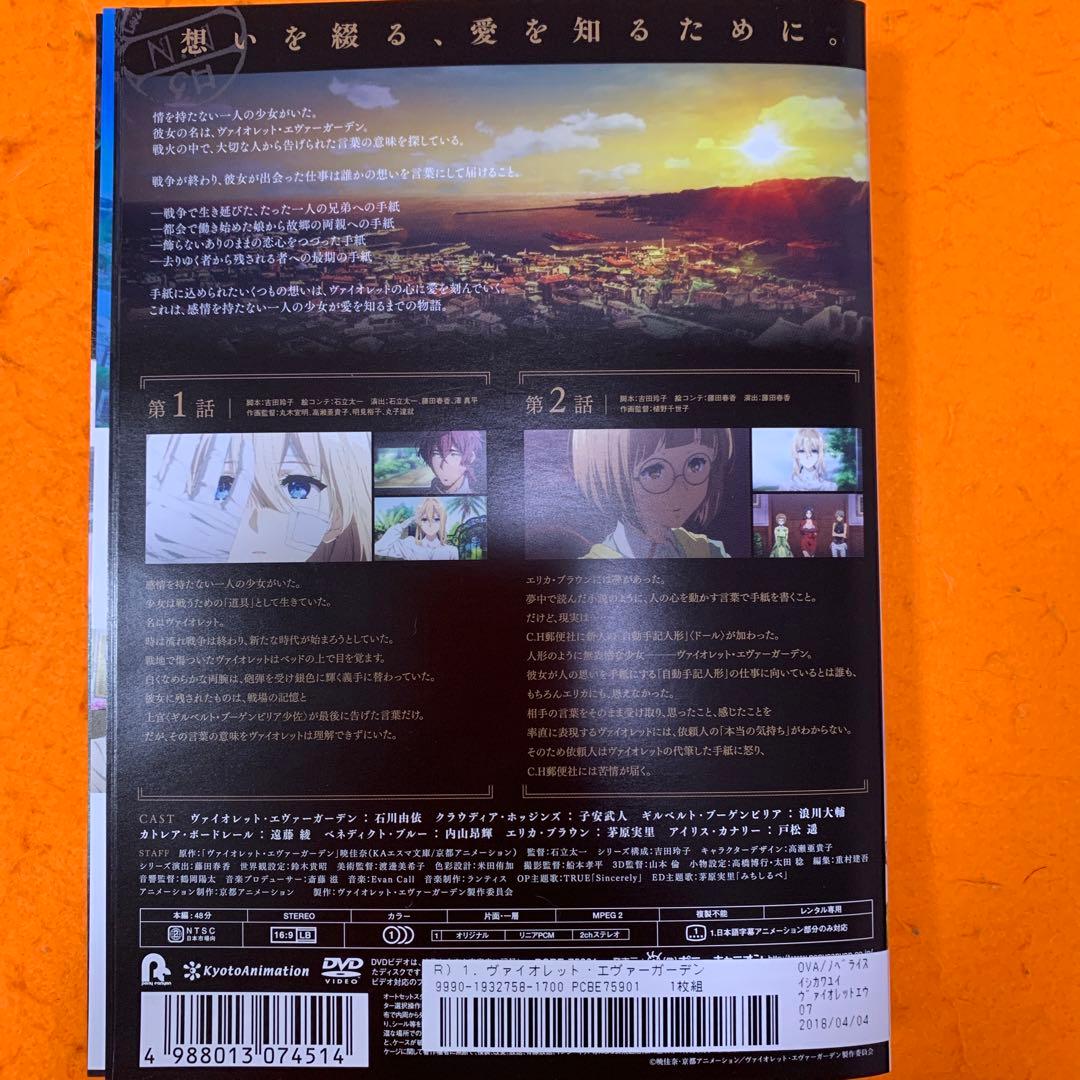 ヴァイオレット・エヴァーガーデン DVD 全巻セット +劇場版+外伝