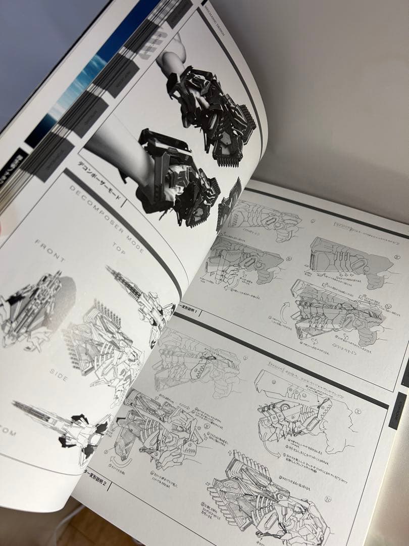 PSYCHO-PASS サイコパス 公式設定資料集 - メルカリ