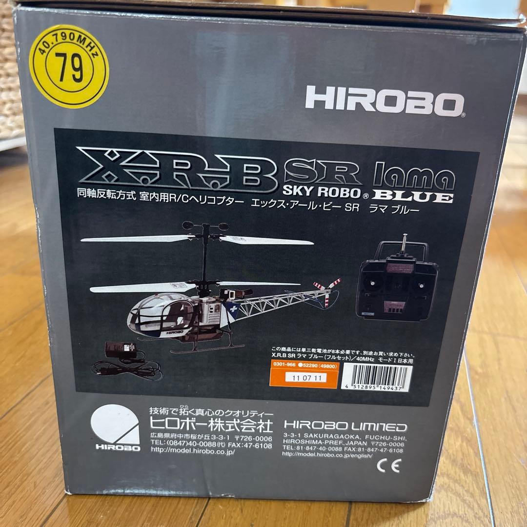 HIROBO XRB-SR SKY ROBO ブルー - メルカリ