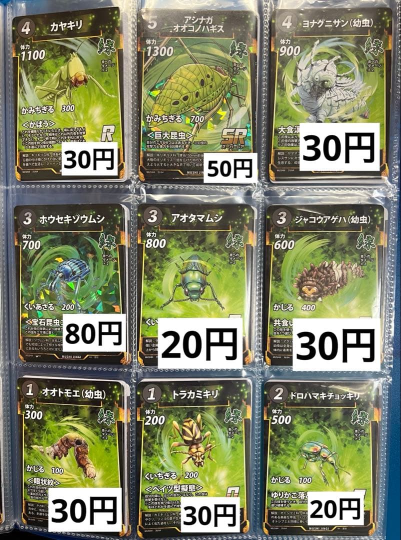 蟲神器 第4弾 第四弾 バラ売り - メルカリ