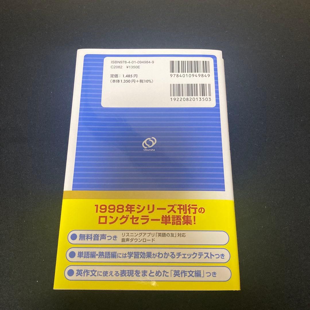英検2級でる順パス単 文部科学省後援 - メルカリ