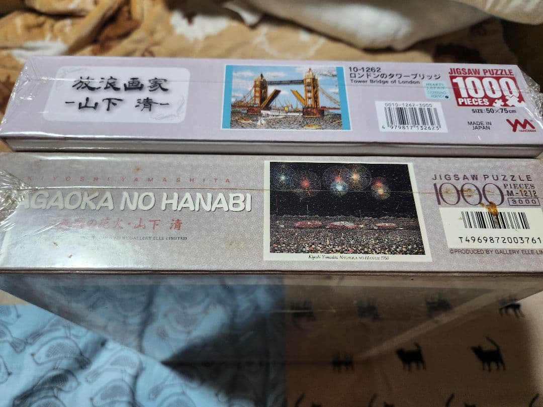 山下清 ジグソーパズル 2個セット